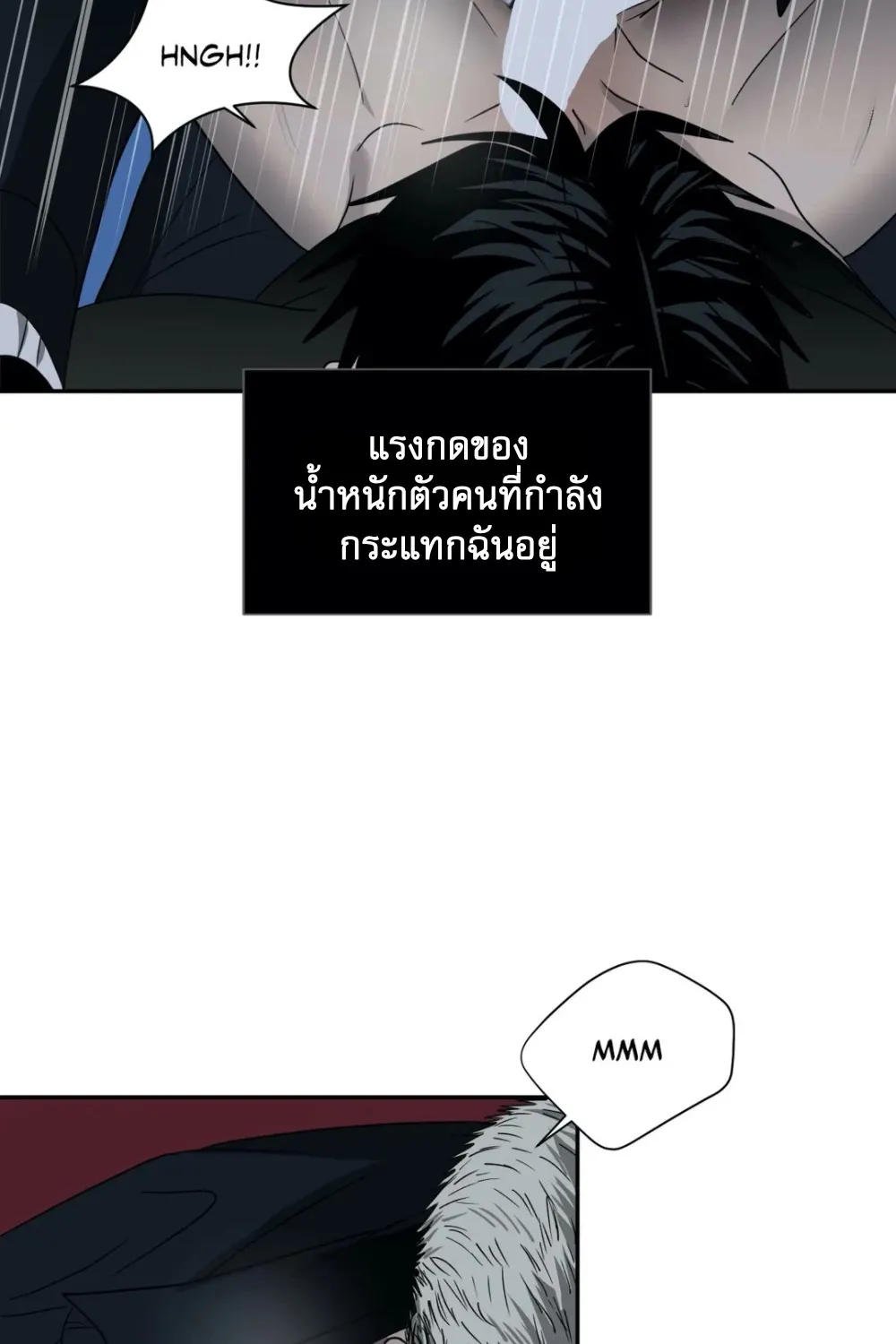 Shutline - หน้า 19