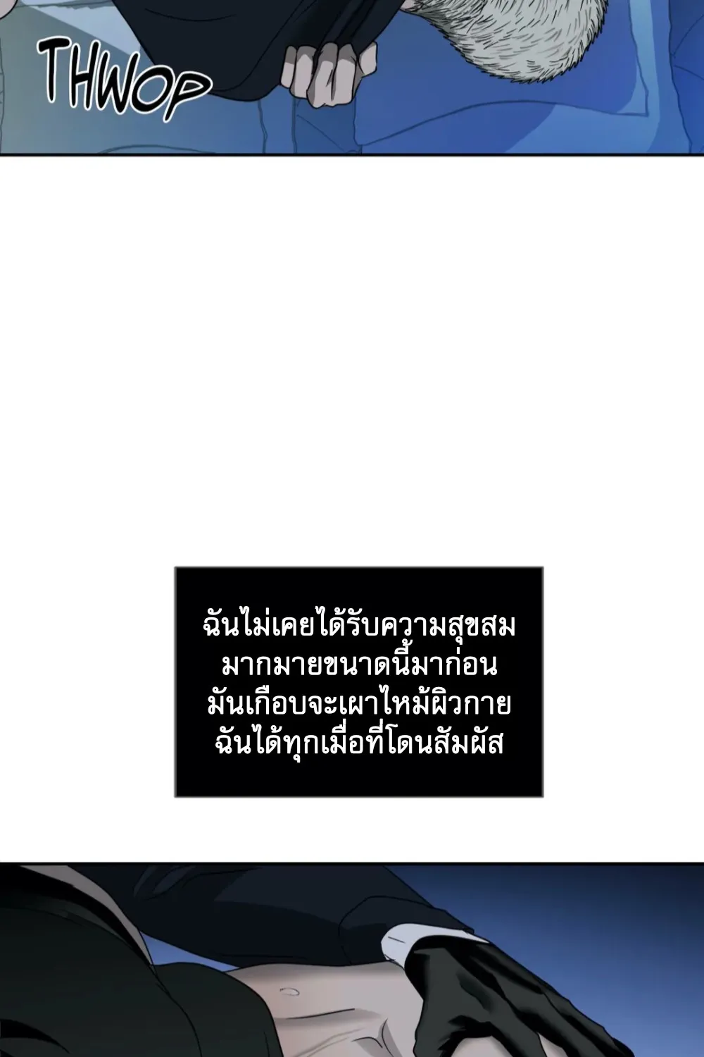 Shutline - หน้า 26