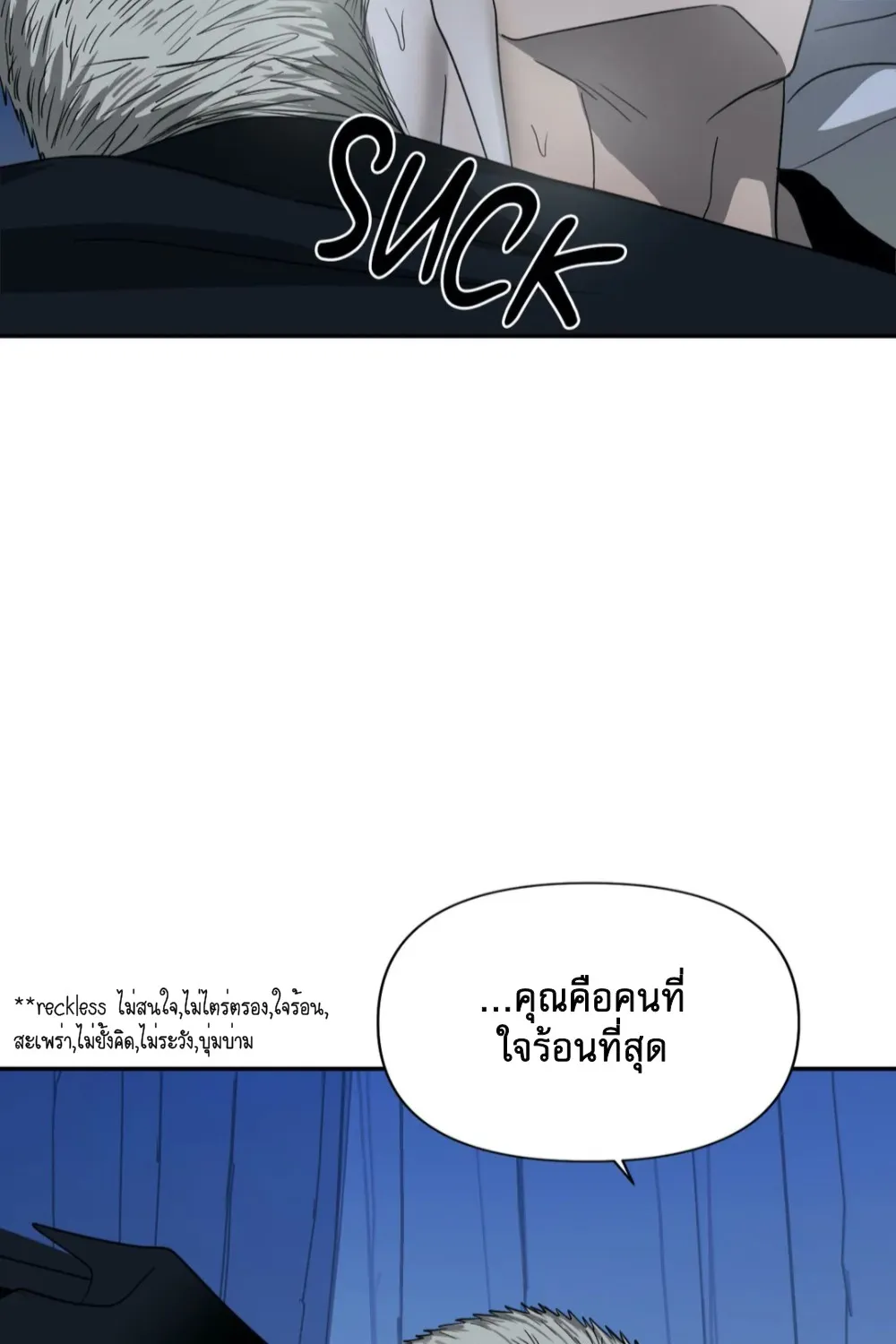 Shutline - หน้า 42