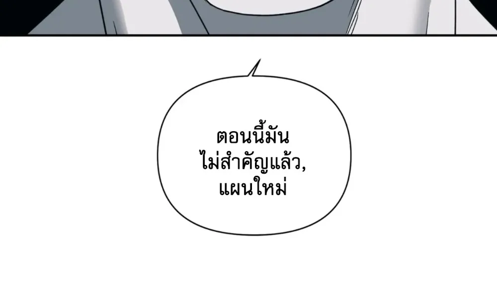 Shutline - หน้า 12