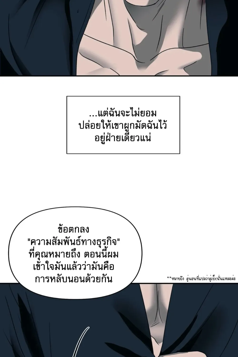 Shutline - หน้า 41