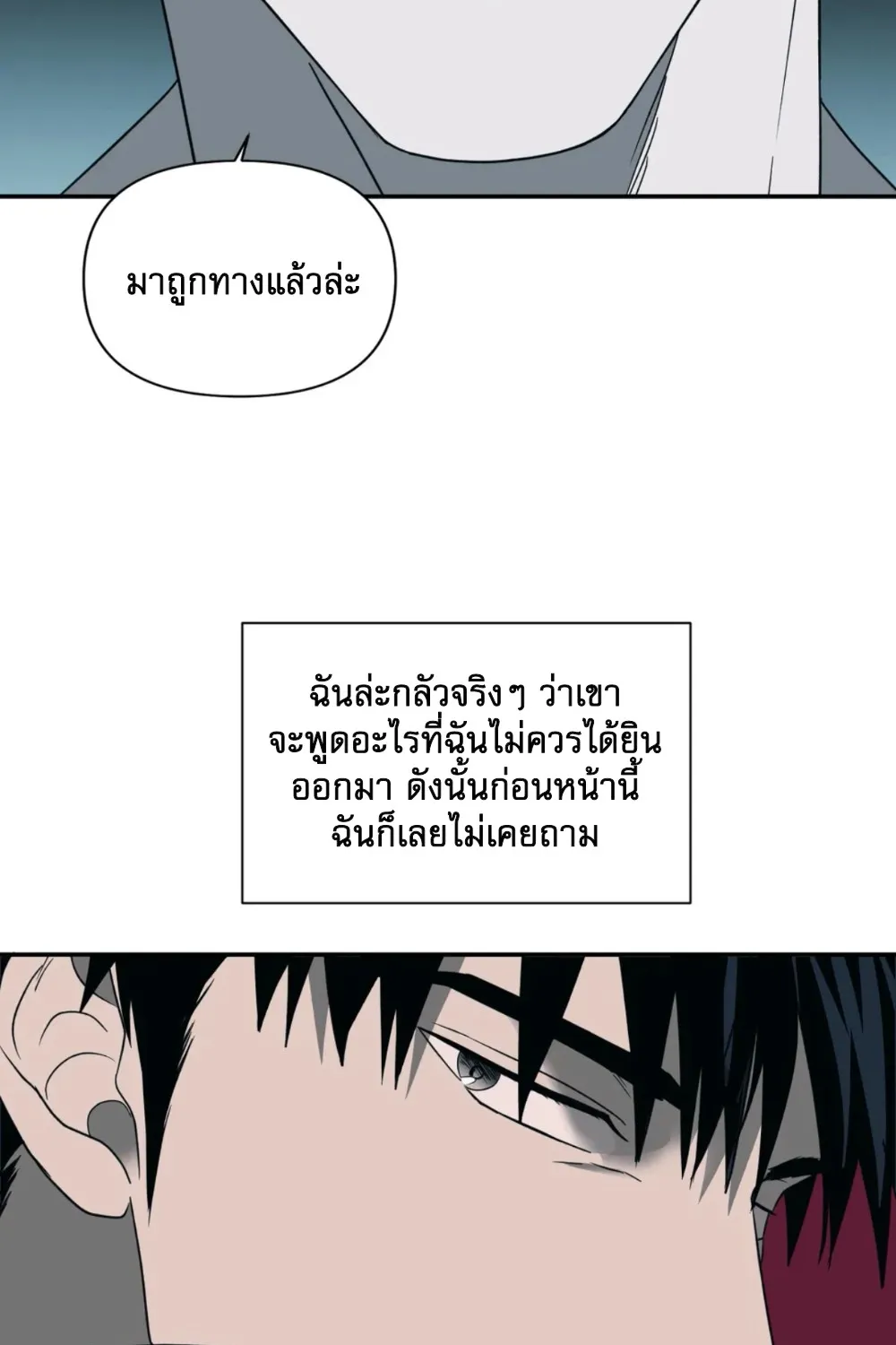 Shutline - หน้า 5