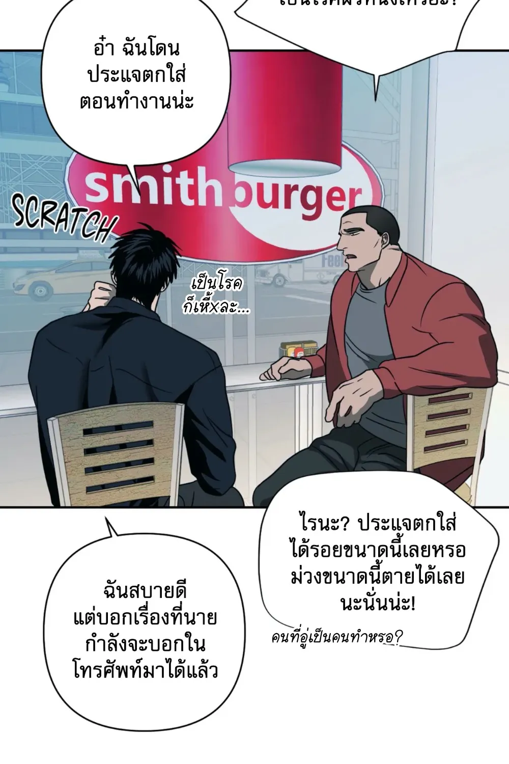 Shutline - หน้า 54