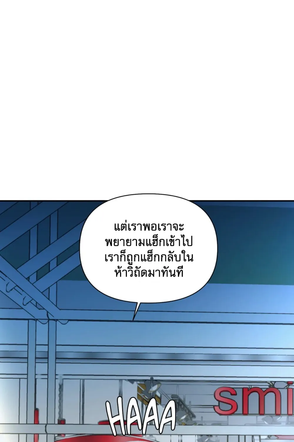 Shutline - หน้า 56