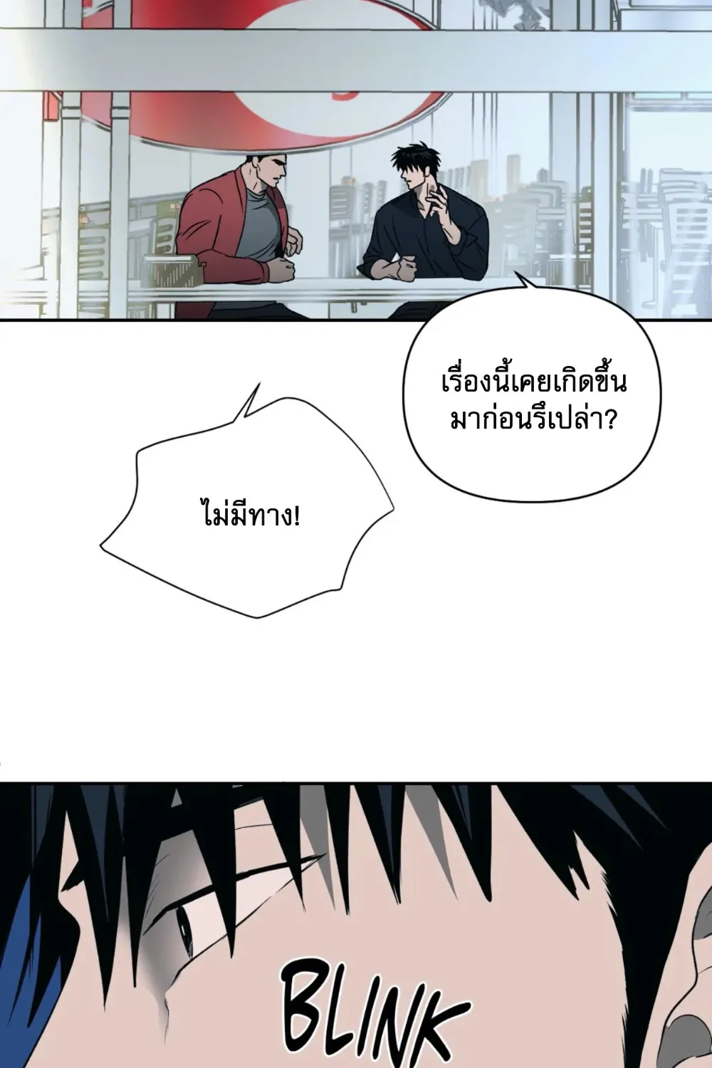 Shutline - หน้า 57