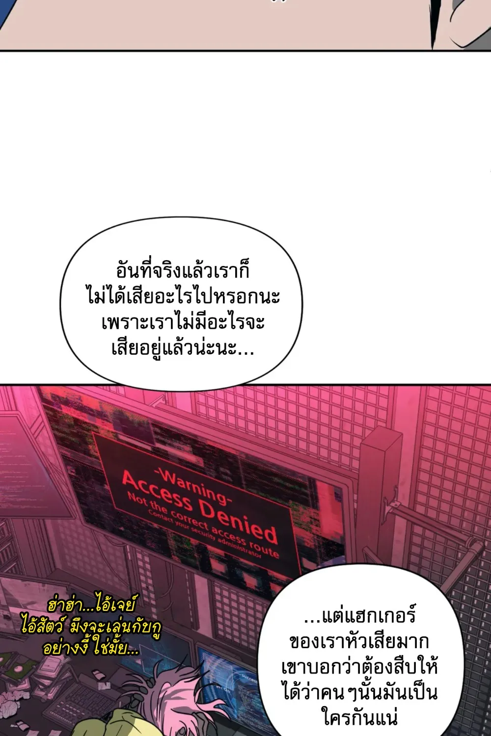 Shutline - หน้า 58