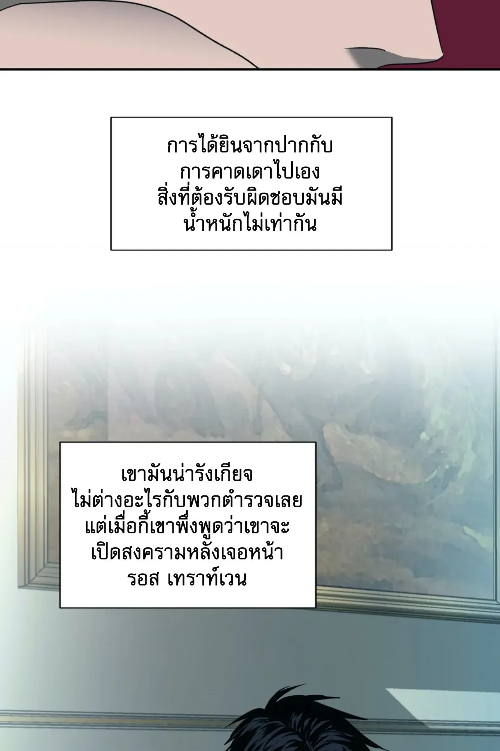 Shutline - หน้า 6