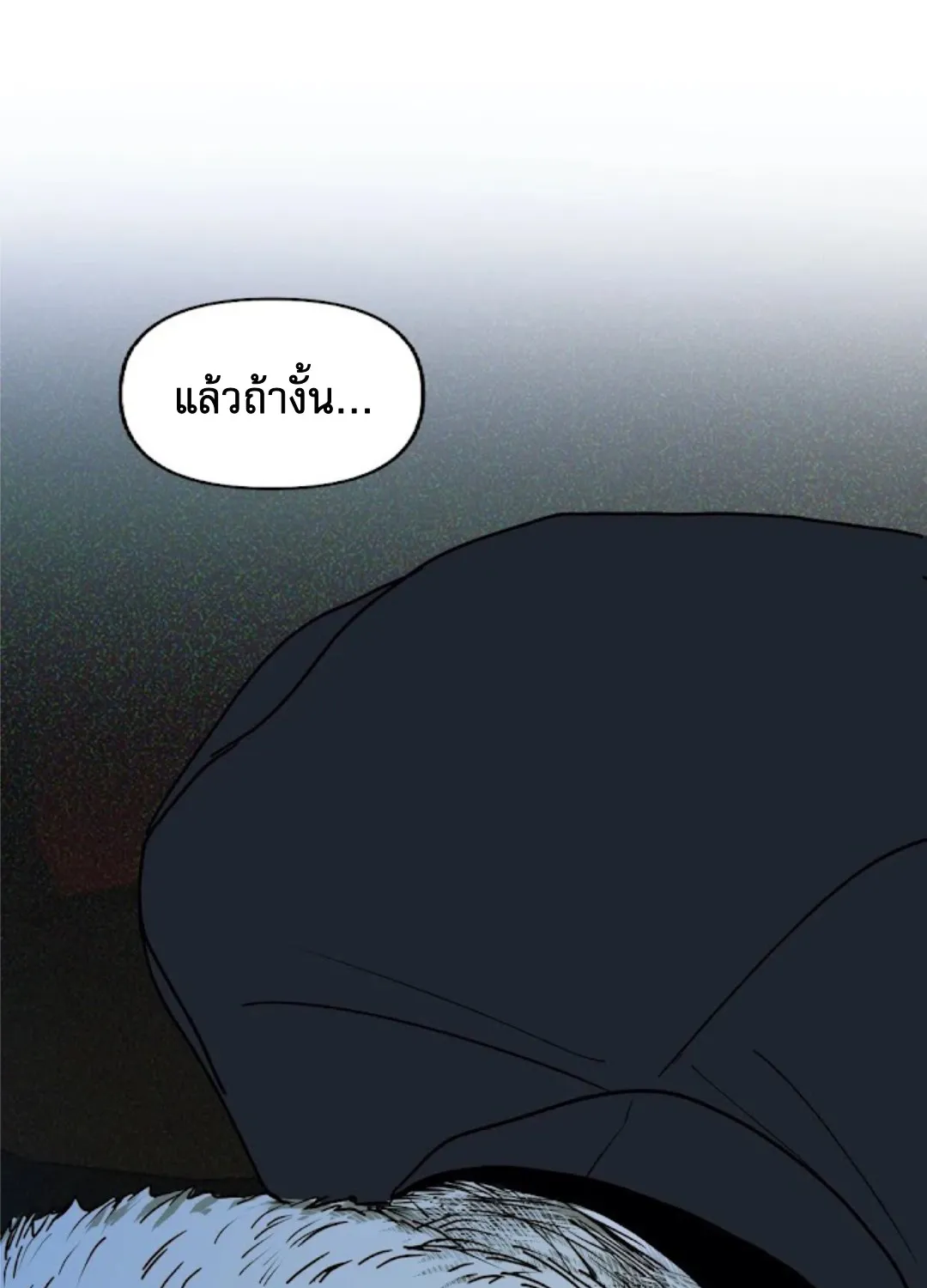 Shutline - หน้า 1