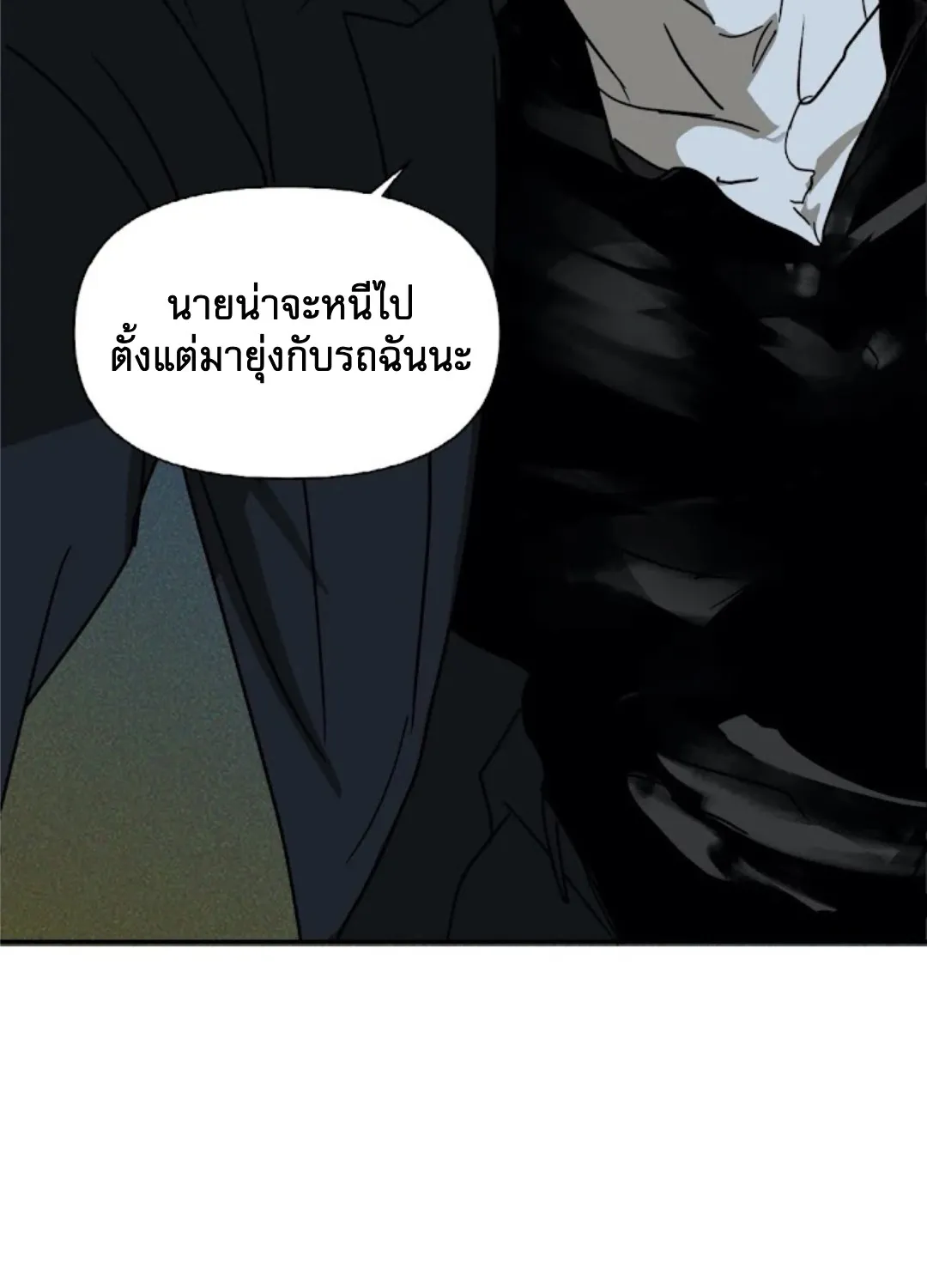 Shutline - หน้า 13