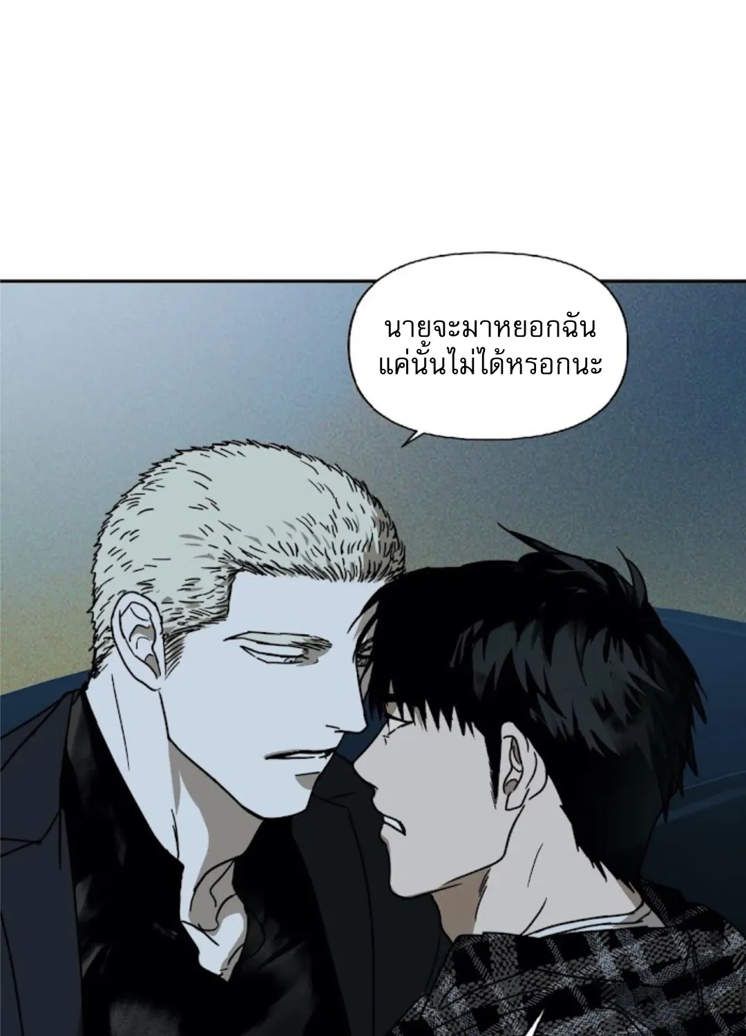 Shutline - หน้า 29