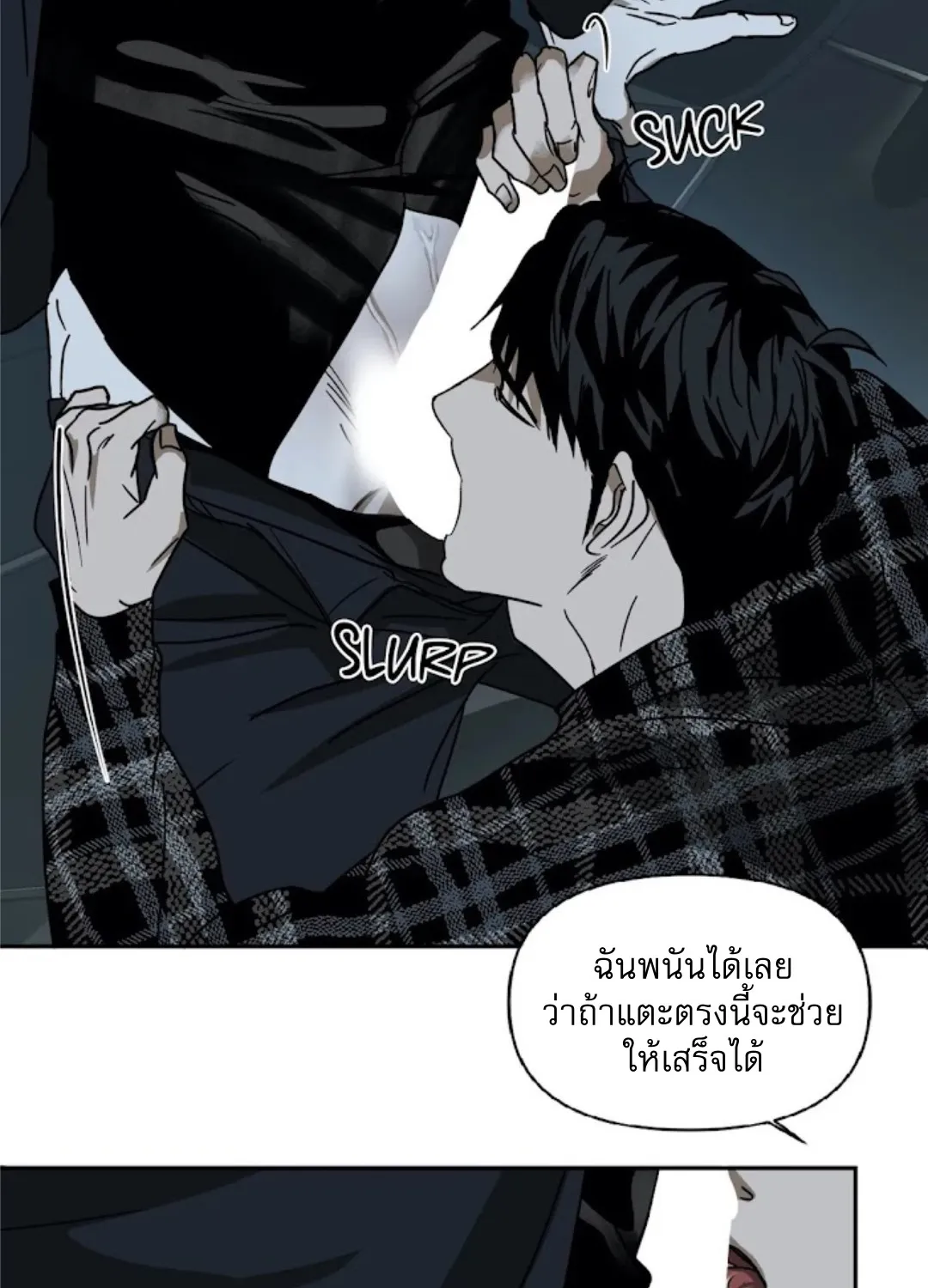 Shutline - หน้า 65