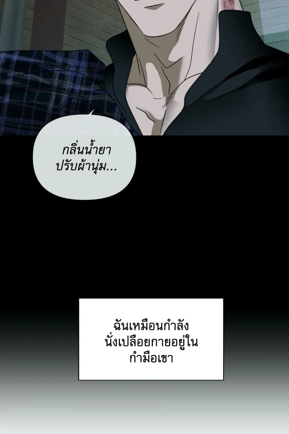 Shutline - หน้า 13