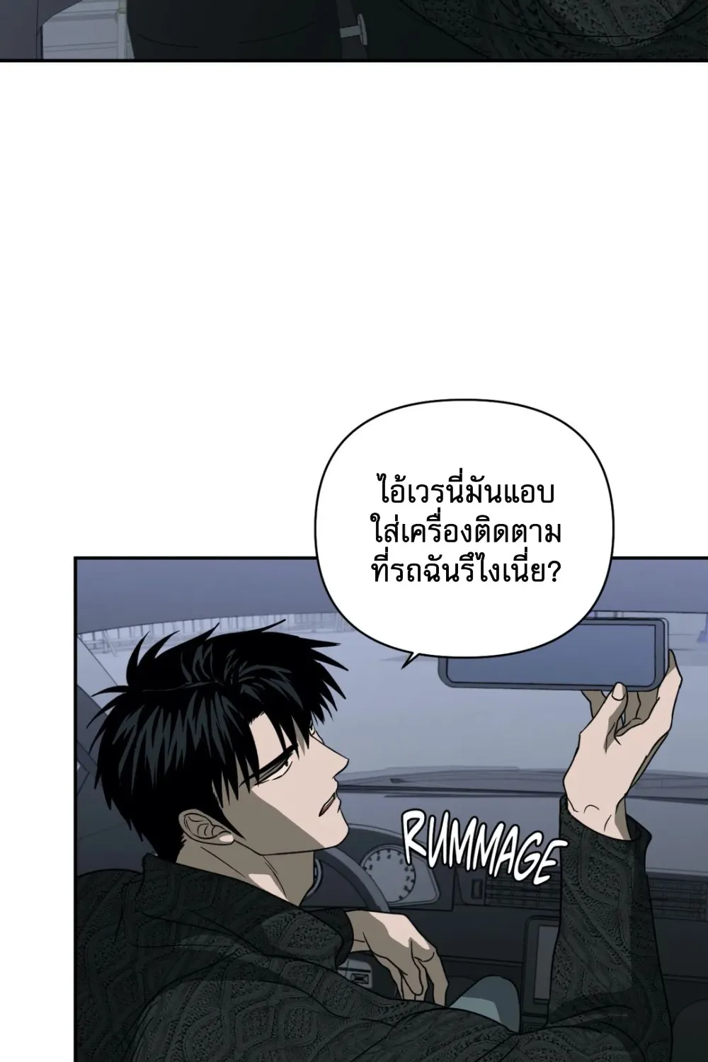 Shutline - หน้า 15