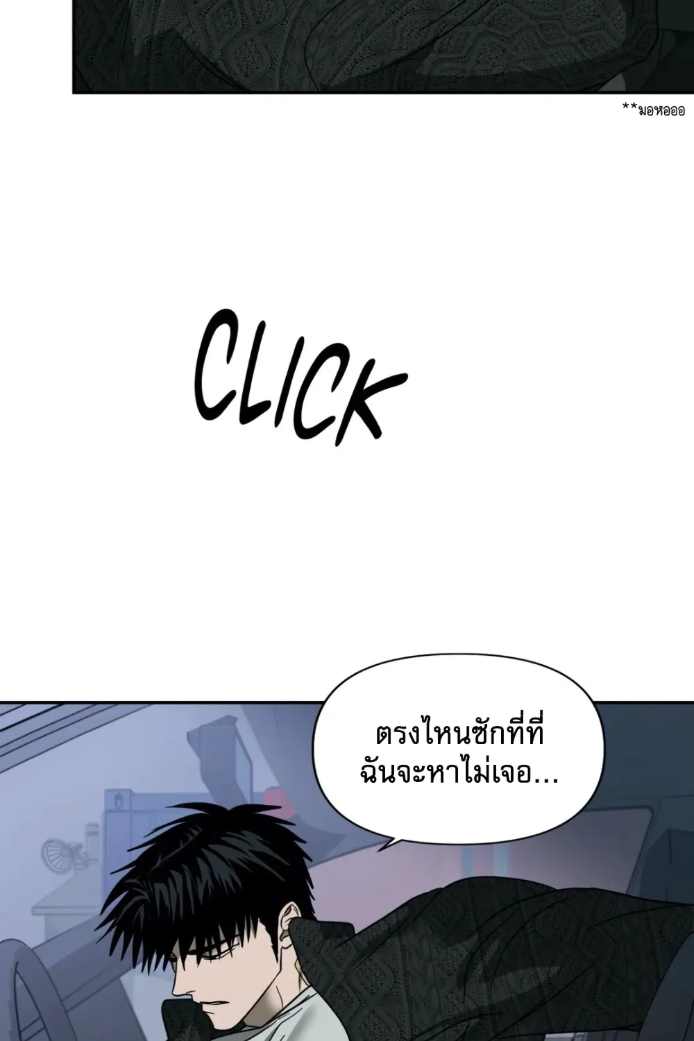 Shutline - หน้า 16