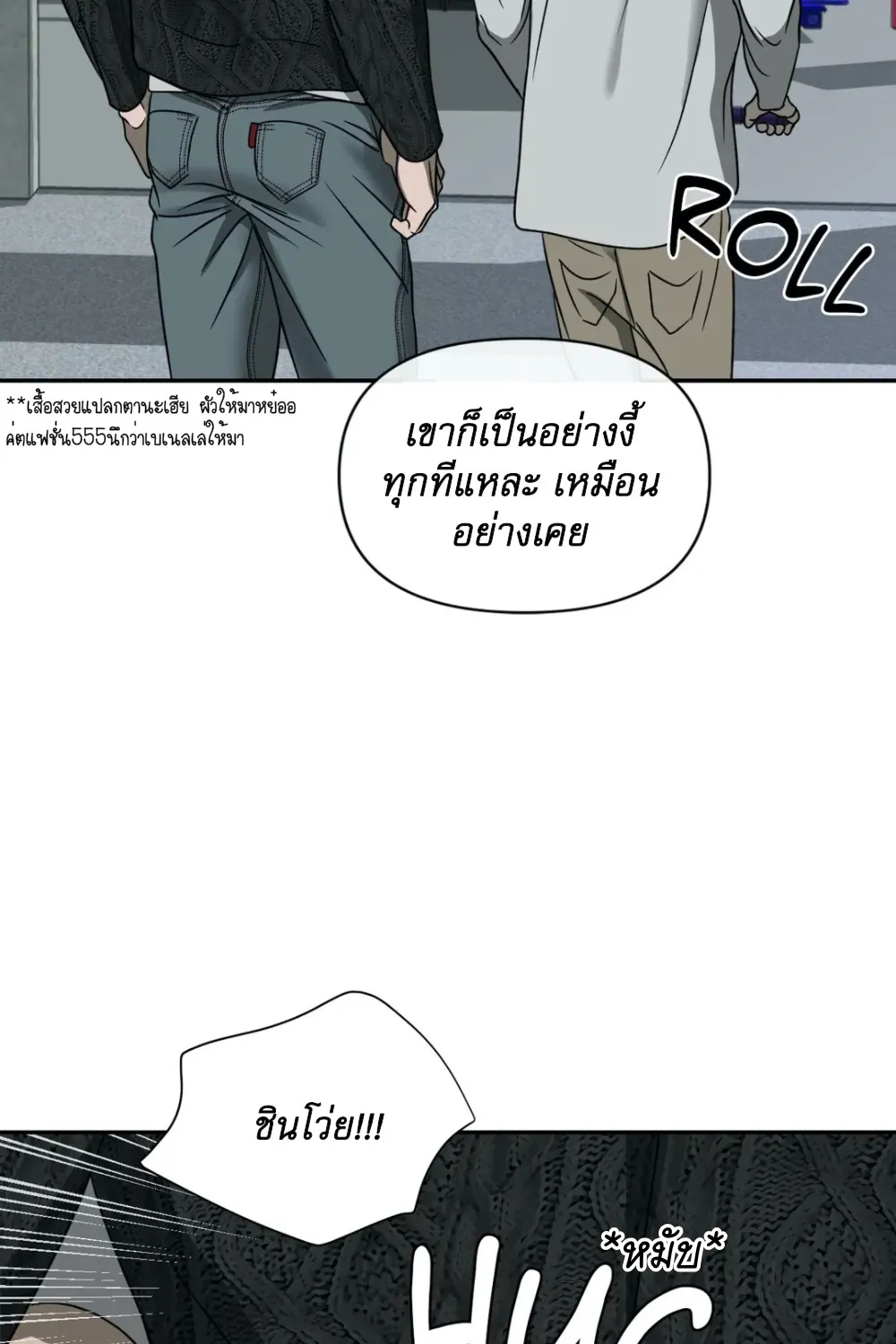 Shutline - หน้า 24