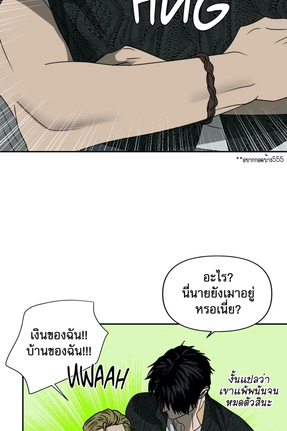 Shutline - หน้า 25