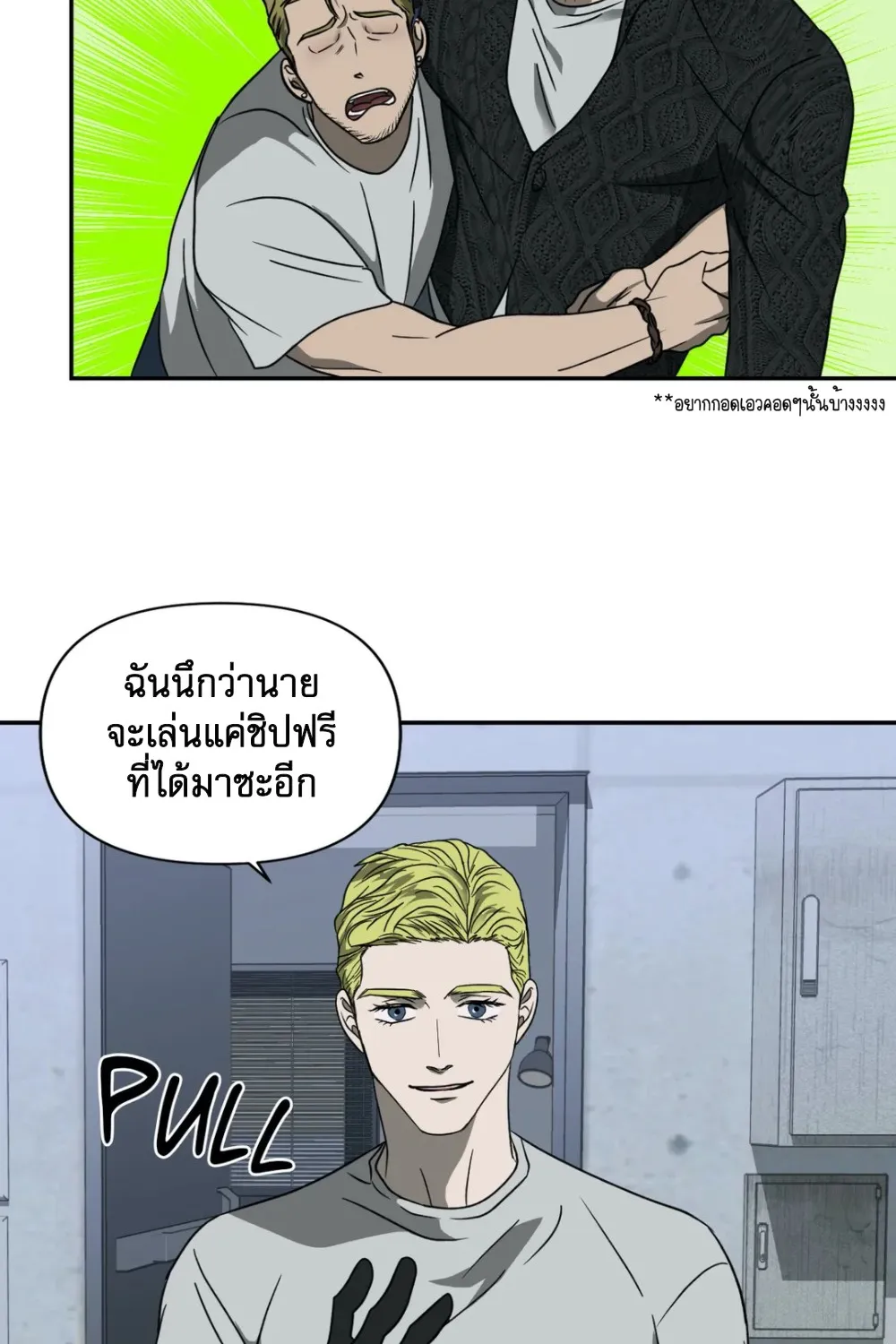 Shutline - หน้า 26