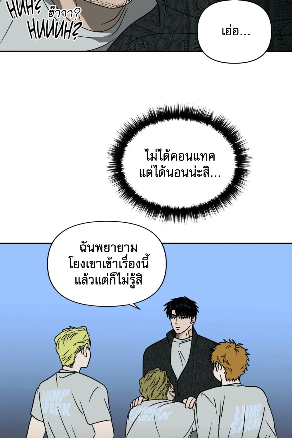 Shutline - หน้า 28