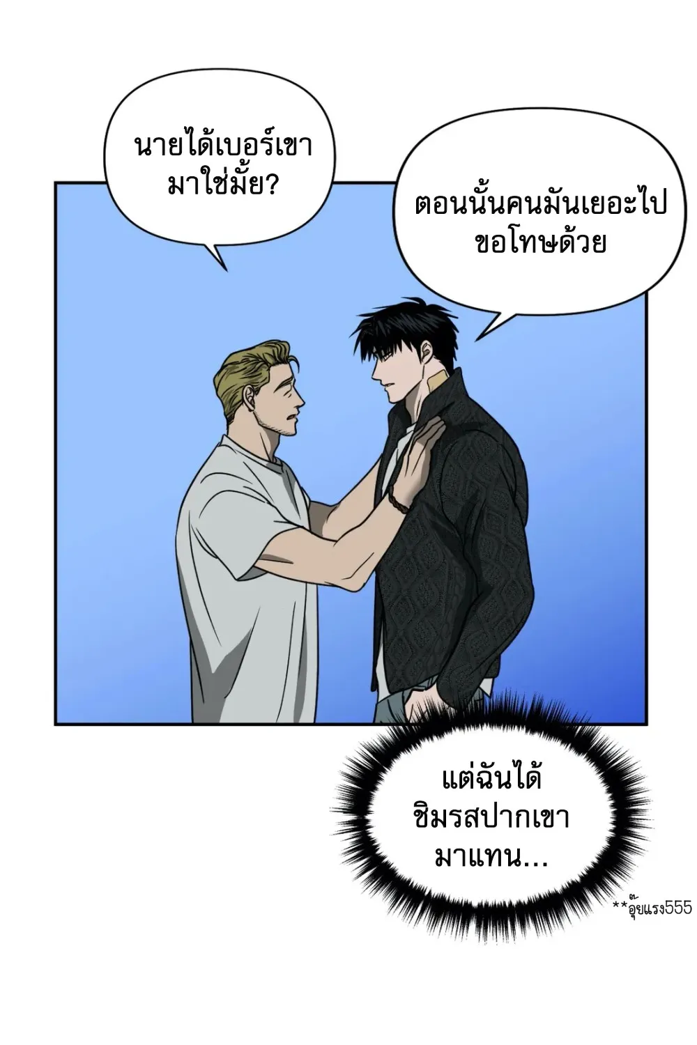 Shutline - หน้า 31