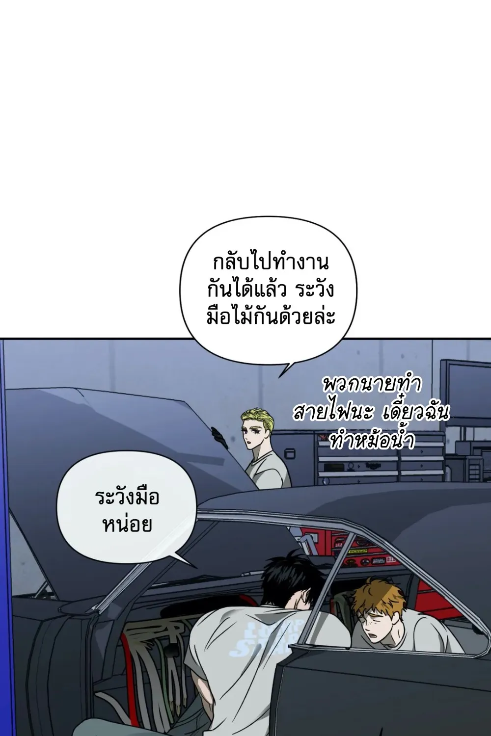 Shutline - หน้า 32