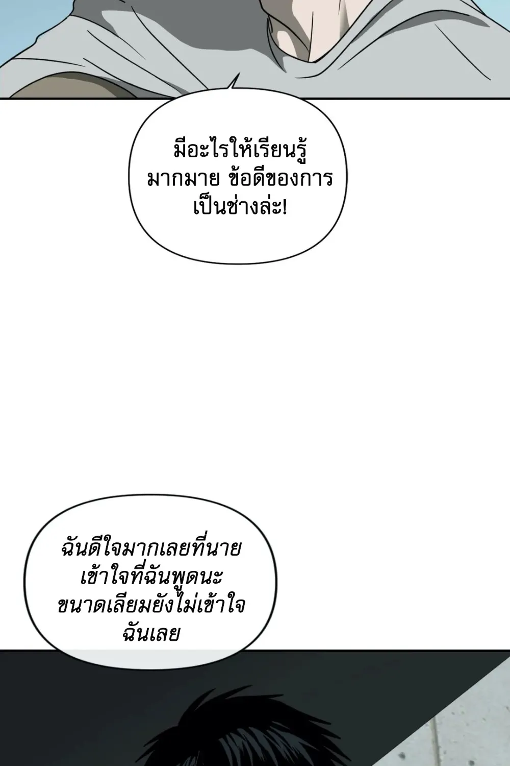 Shutline - หน้า 41