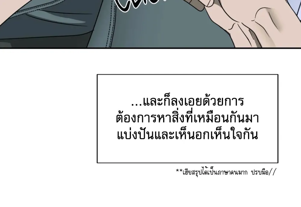 Shutline - หน้า 44