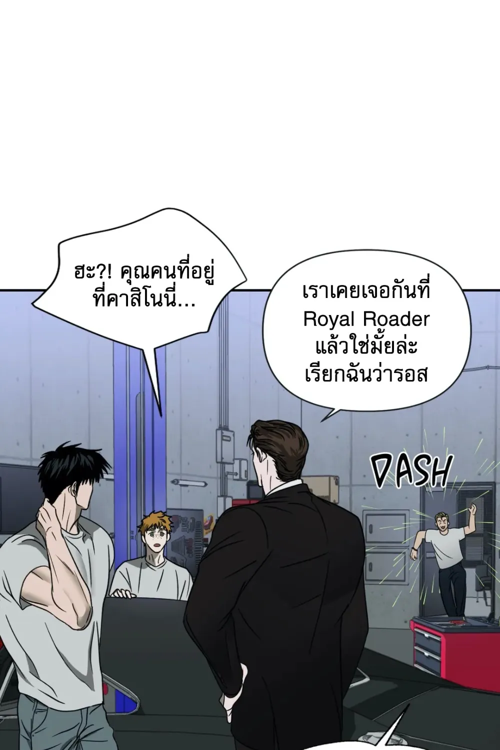 Shutline - หน้า 56