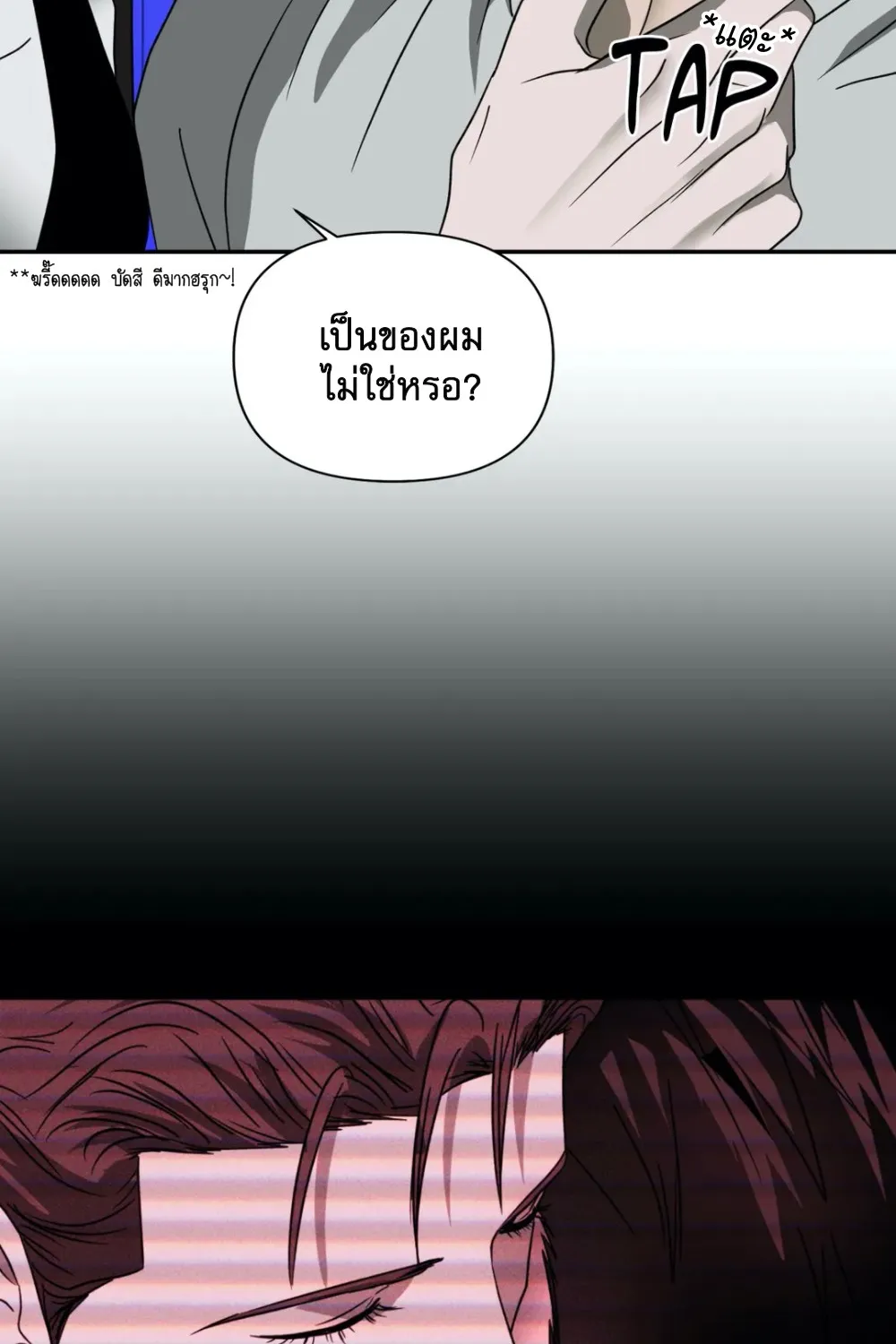 Shutline - หน้า 10