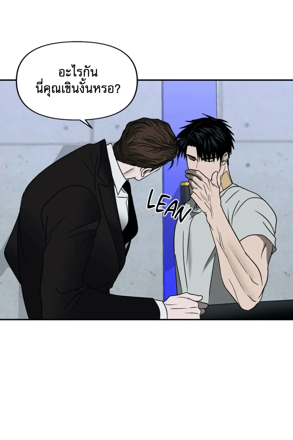 Shutline - หน้า 15