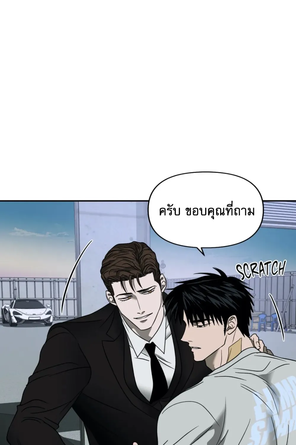 Shutline - หน้า 2