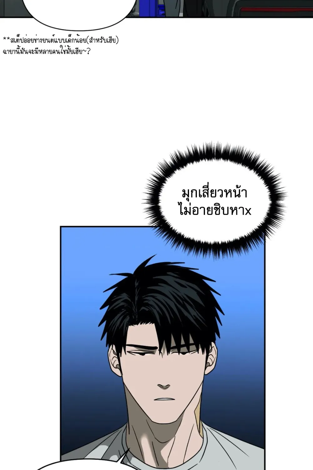 Shutline - หน้า 22