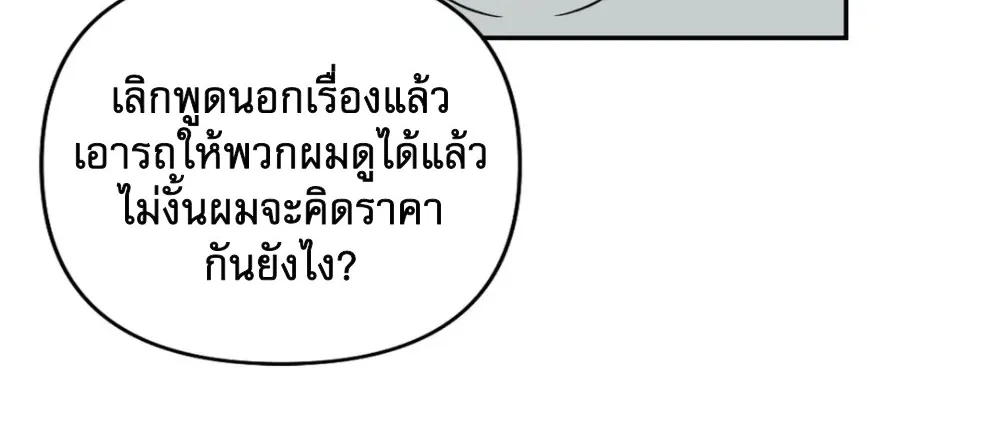 Shutline - หน้า 23