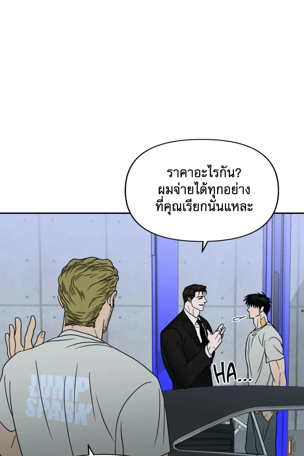 Shutline - หน้า 24