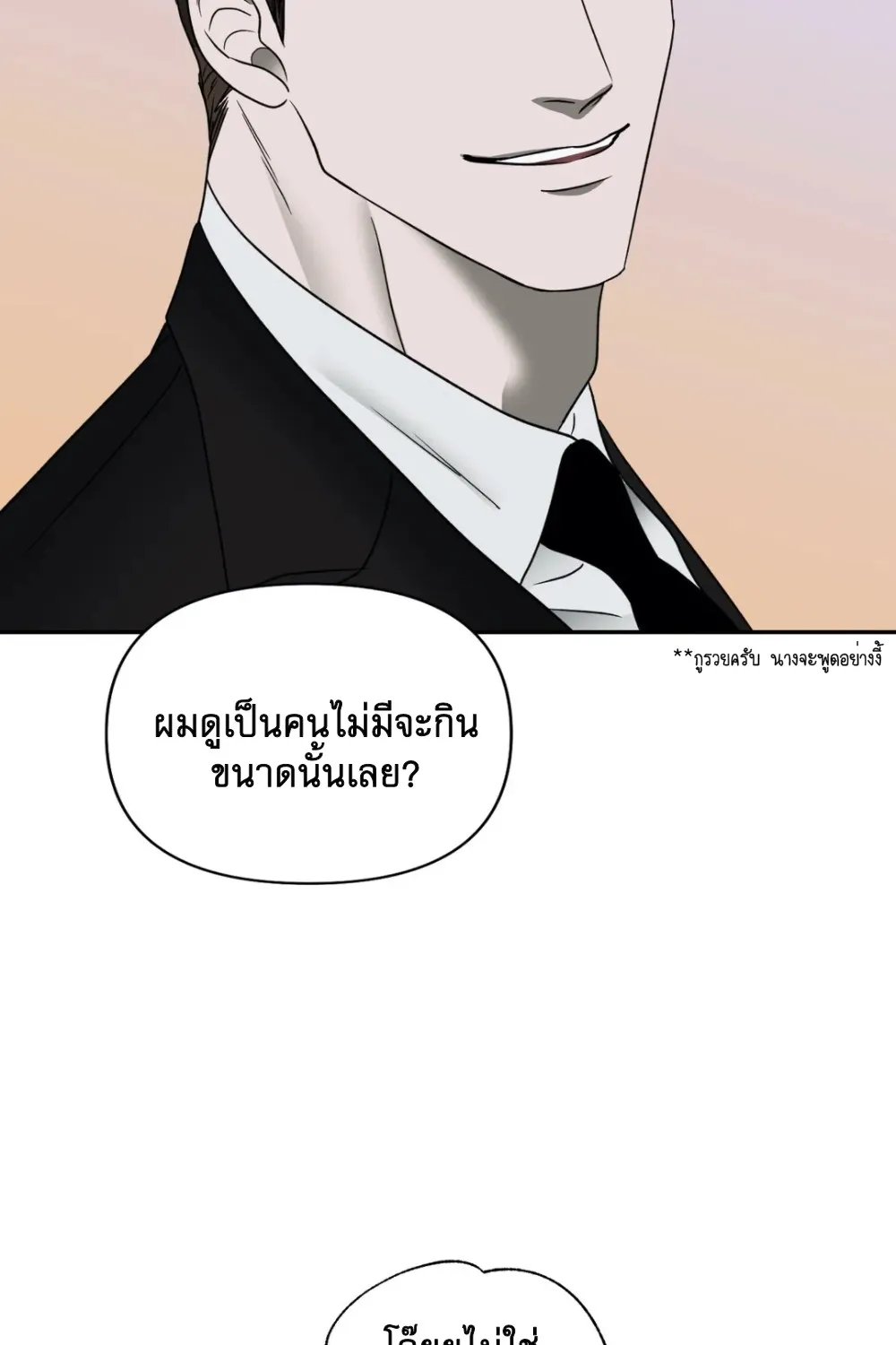 Shutline - หน้า 26