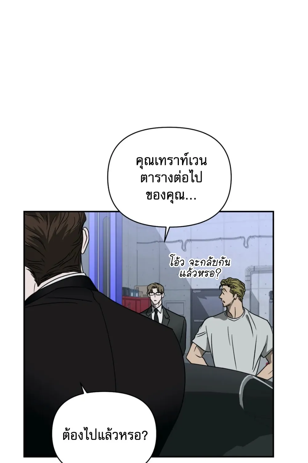 Shutline - หน้า 28