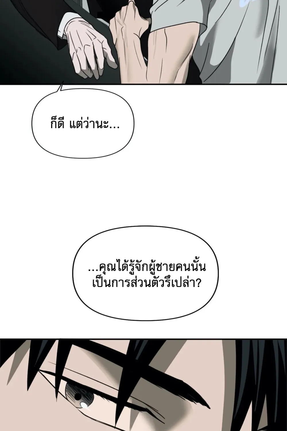 Shutline - หน้า 3