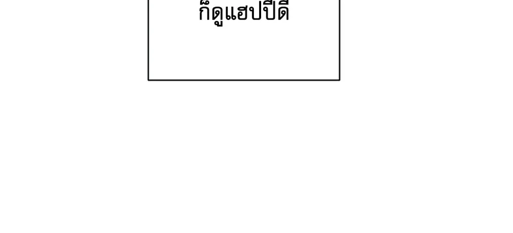 Shutline - หน้า 34