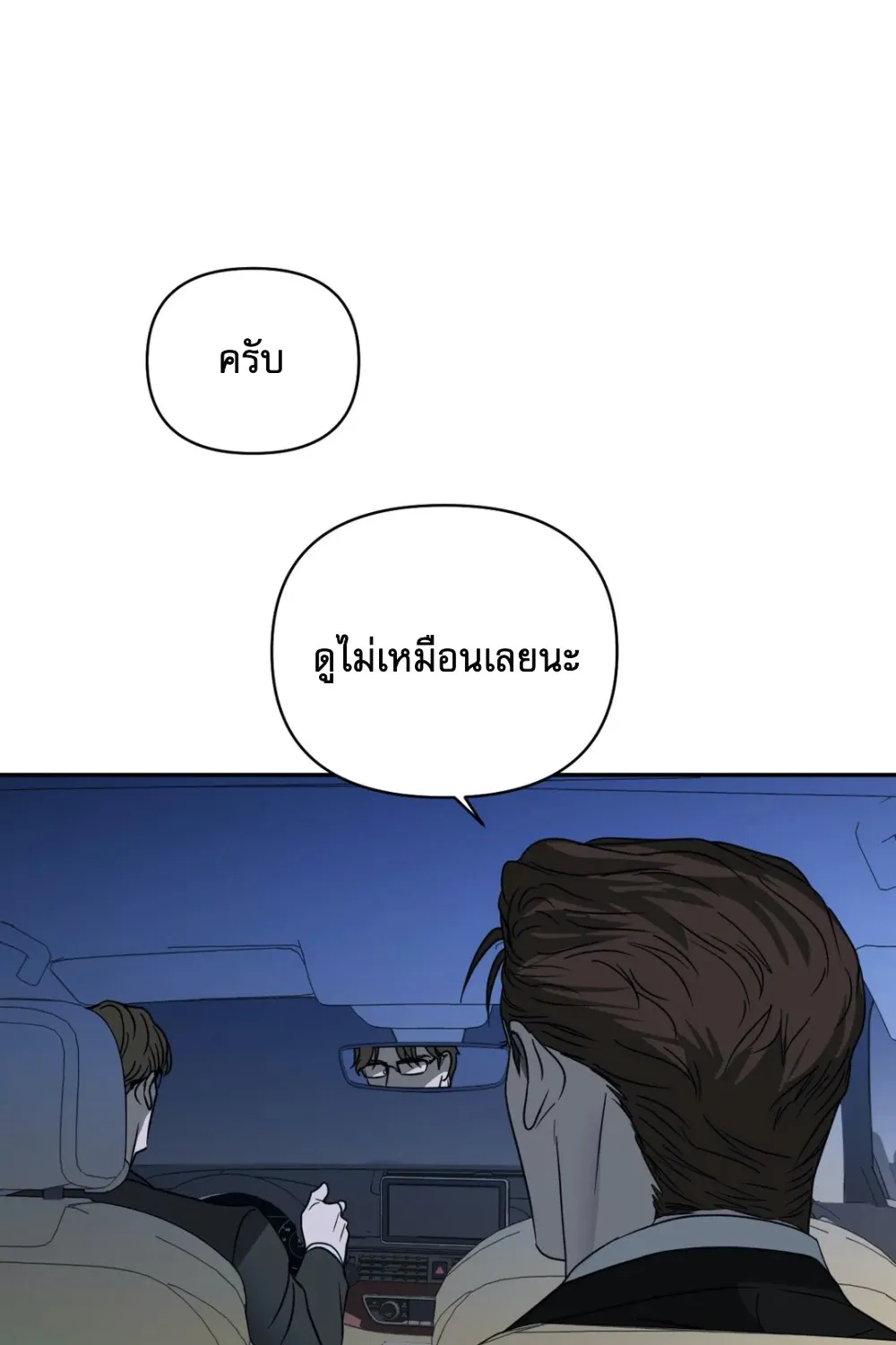 Shutline - หน้า 41