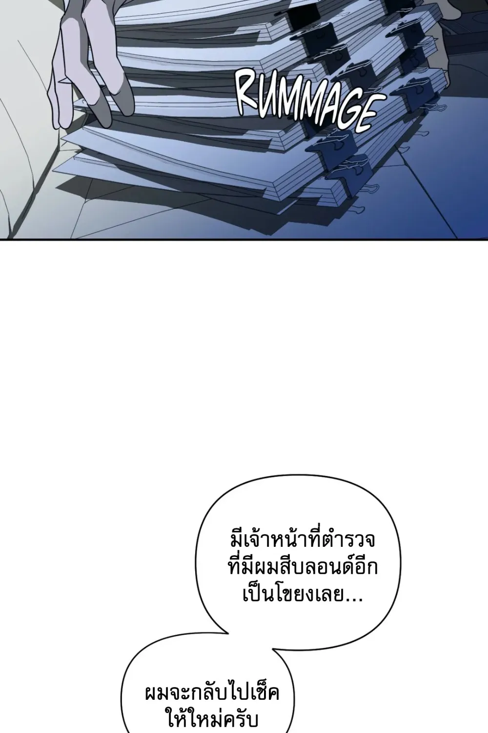 Shutline - หน้า 44