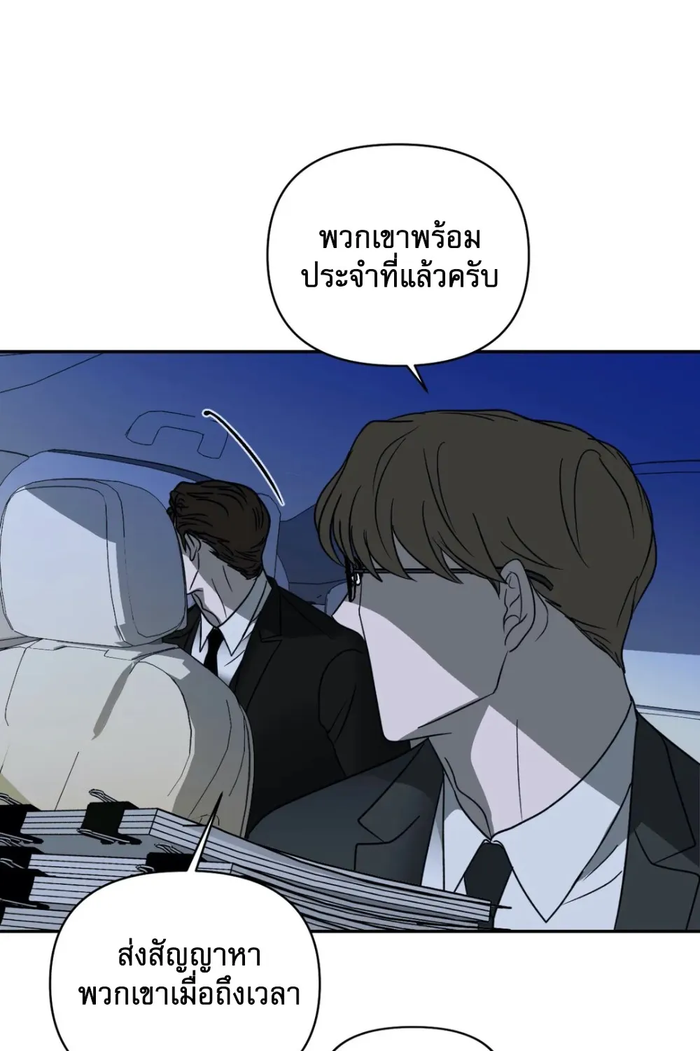 Shutline - หน้า 47