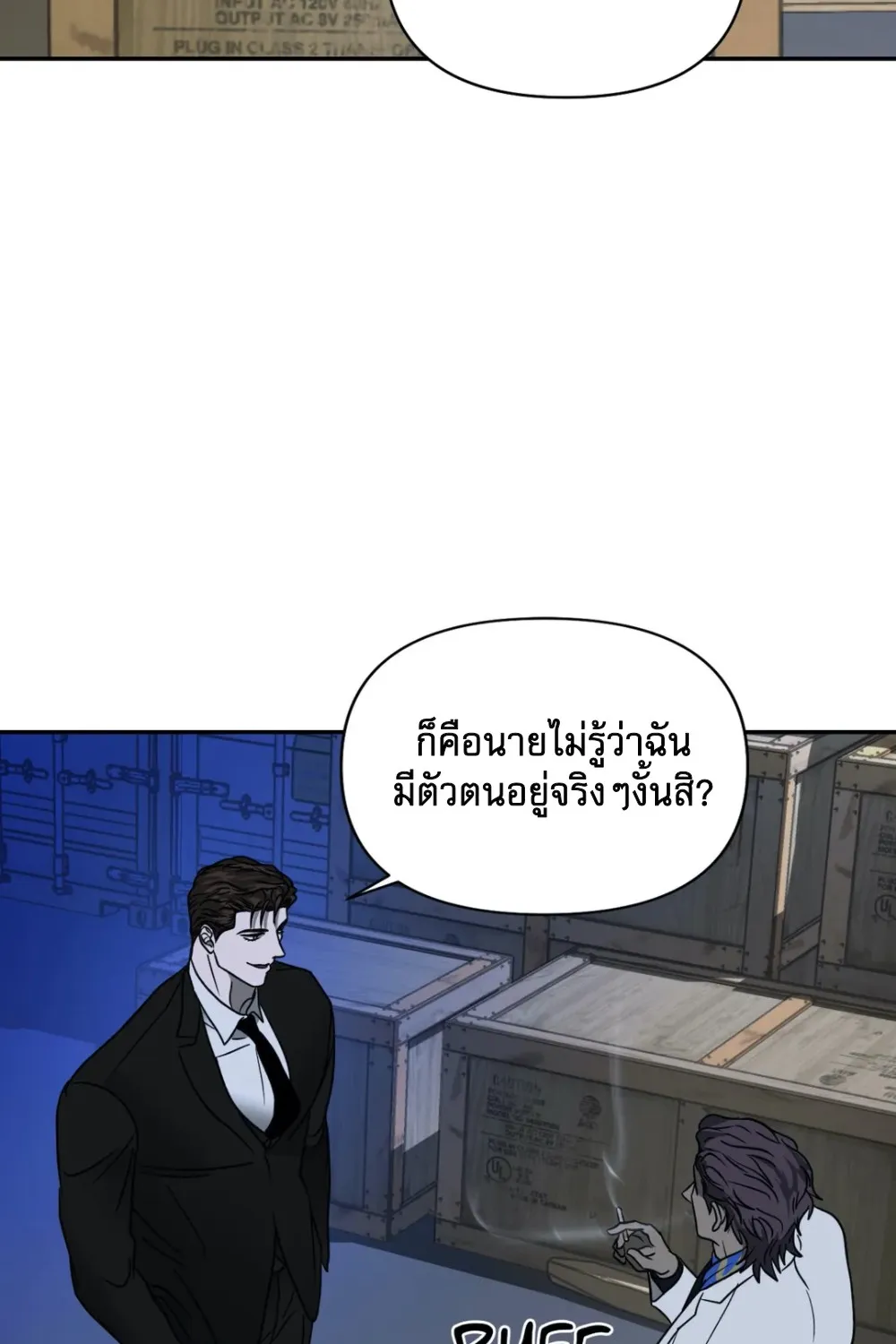 Shutline - หน้า 52