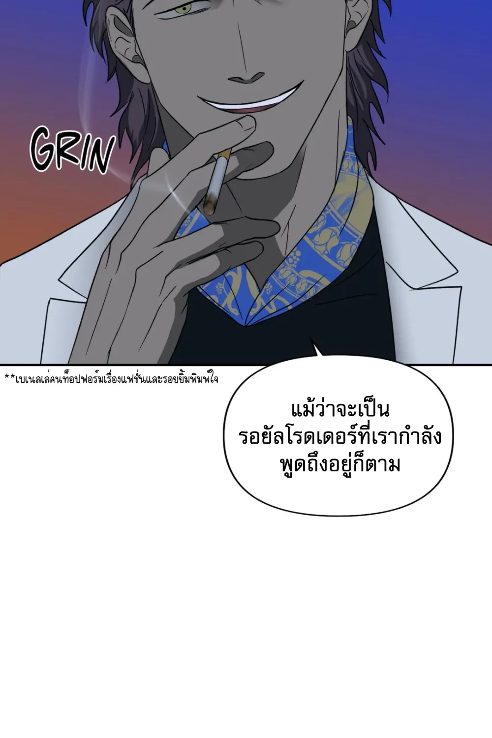 Shutline - หน้า 54