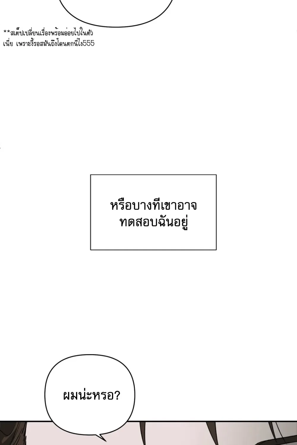 Shutline - หน้า 6