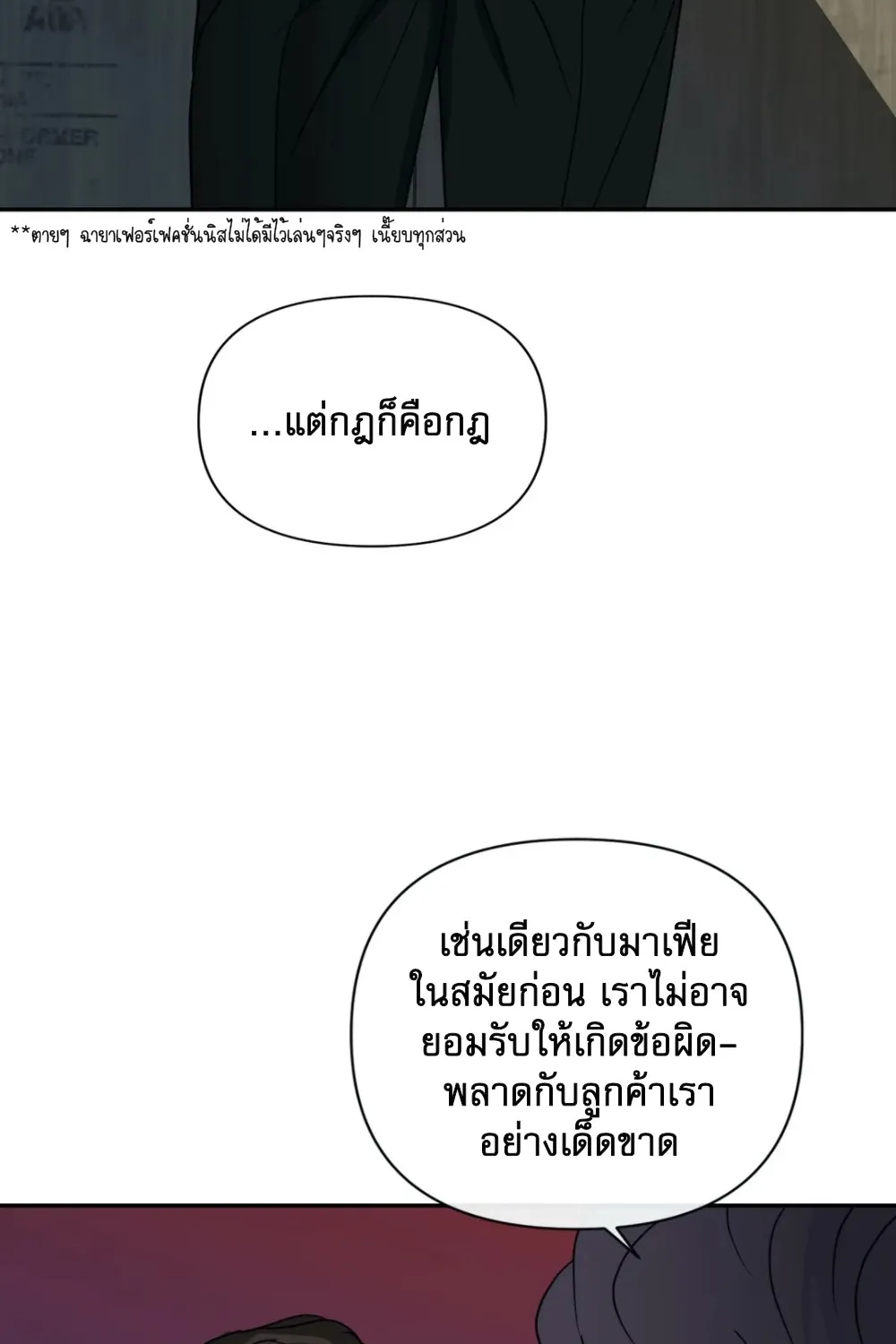 Shutline - หน้า 63