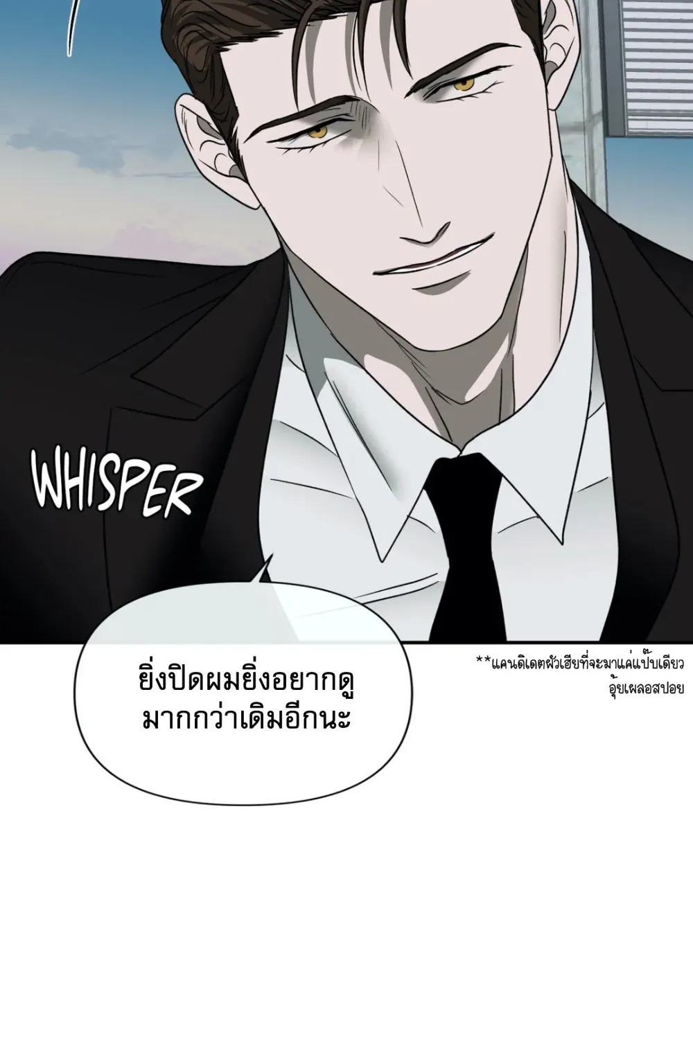 Shutline - หน้า 8