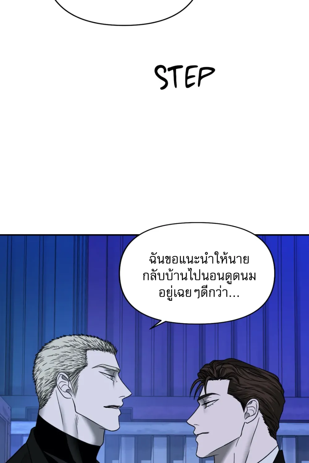 Shutline - หน้า 10