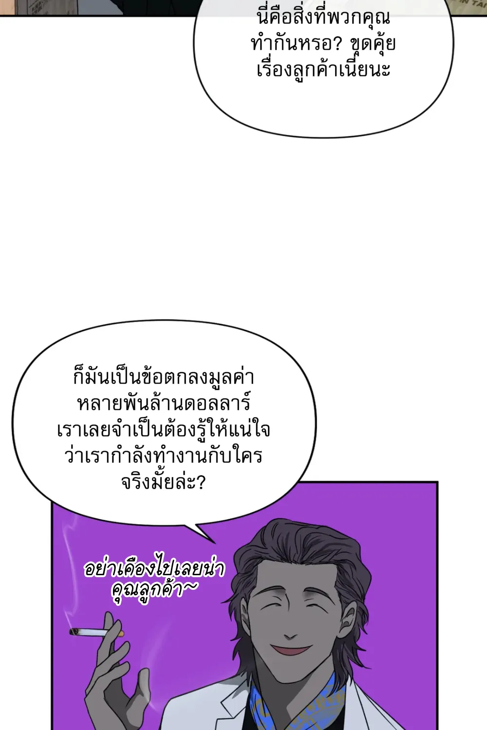 Shutline - หน้า 14