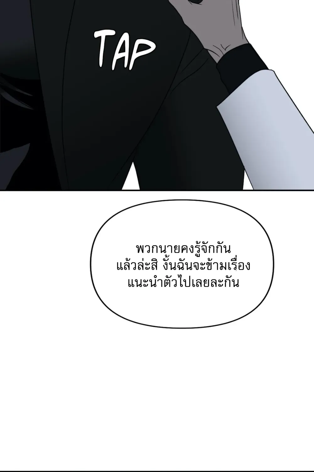 Shutline - หน้า 16