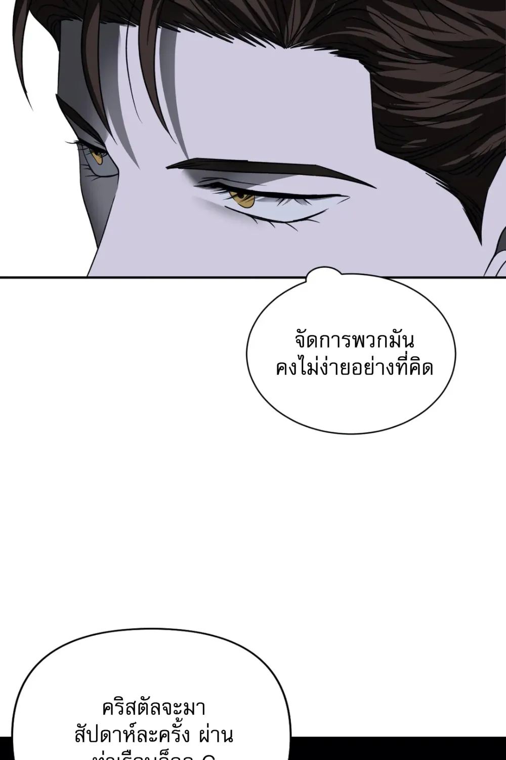 Shutline - หน้า 19