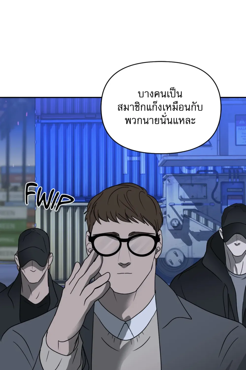 Shutline - หน้า 29